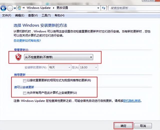 win7不能关机怎么办（win7关机提示请不要关闭计算机怎么办）(6)