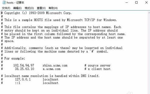如何删除hosts文件（win10系统如何修改hosts文件）(5)