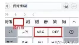 苹果微信如何换行（微信怎么设置“换行”快捷键）(4)