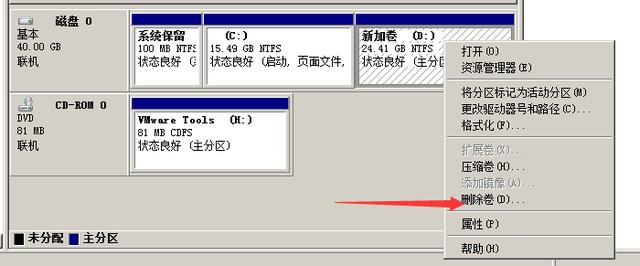 windows怎么给硬盘分区（磁盘分区常见的三种类型图文详解）(21)