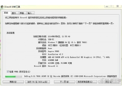 如何在bios中查看信息（教你快速查看主板信息）