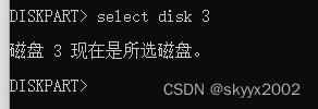 如何用cmd修复u盘（用dispartk修复u盘的方法）(3)