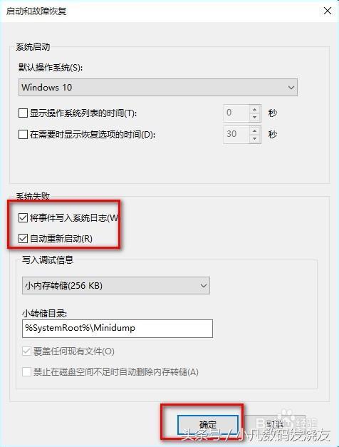 win10 需要重启怎么办（win10遇到问题要重新启动怎么回事）(5)