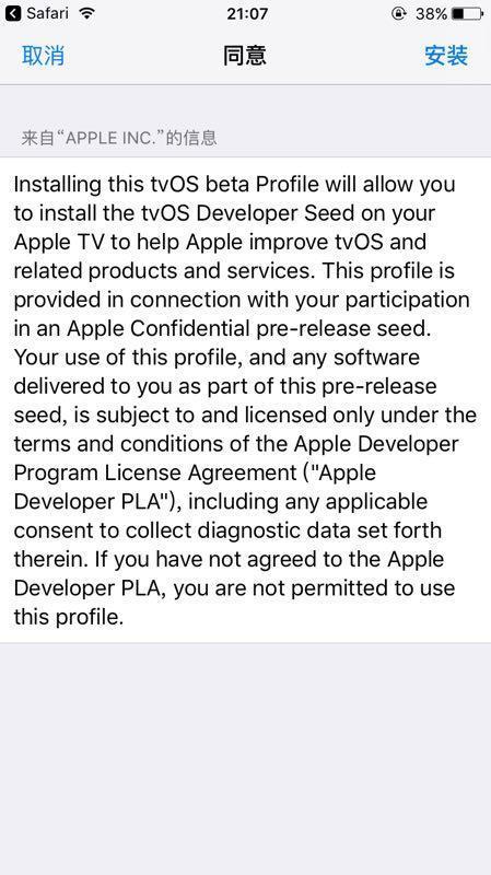 苹果6s如何删除更新（怎样禁止苹果手机自动更新系统）(10)
