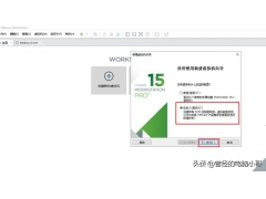 如何安装正版win11（win11虚拟机安装详细步骤）