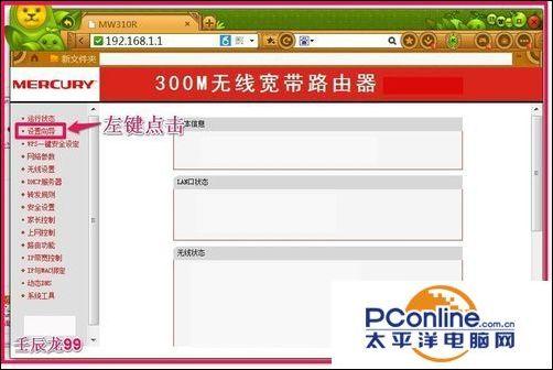 win8怎么设置无线网络（无线网卡设置详细教程）(4)