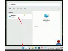 电脑怎么样还原系统（windows 11如何设置还原点）