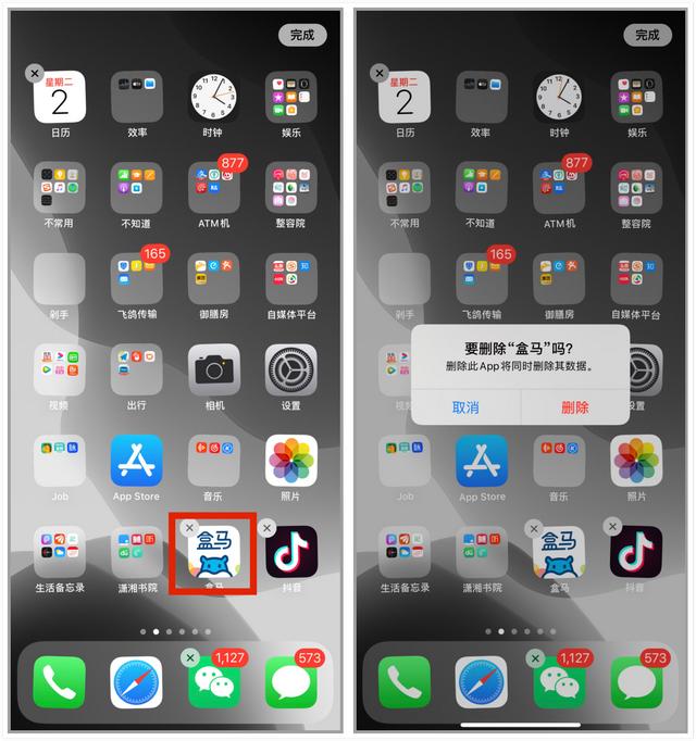 苹果如何清理内存（iphone手机最佳清理内存方法）(2)