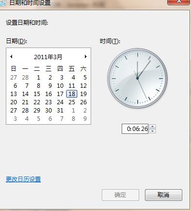 windows7系统怎么改时间（win7改不了时间怎么处理）(1)