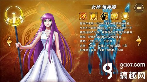 守护女神雅典娜攻略（圣斗士星矢重生守护雅典娜技巧）(4)