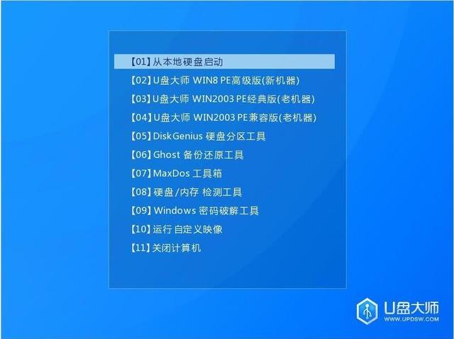 用u盘装机如何选（如何利用U盘来装系统）(5)