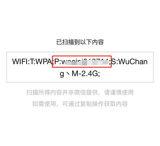 电脑连接wifi密码忘记了怎么办（如何能找回所连过的wifi密码）(8)