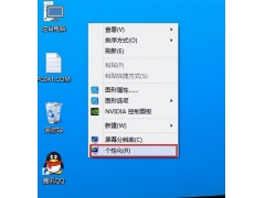 win7如何关闭屏幕休眠（win10关闭休眠步骤）