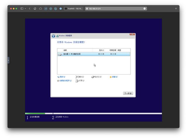 怎么安装win10虚拟机（nas虚拟机装win10详细教程）(27)