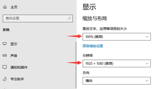 win10照片像素怎么调整（win10电脑屏幕模糊怎么调整）(5)