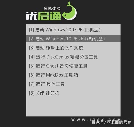 惠普电脑如何用u盘装系统（u盘装电脑系统详细步骤）(4)