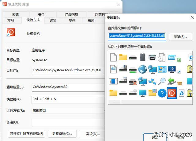 如何在桌面创建关机快捷方式（windows 11怎么设置桌面快捷方式）(2)