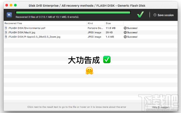disk怎么恢复u盘数据（苹果电脑免费的数据恢复软件）(11)