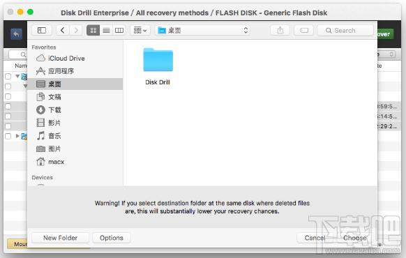 disk怎么恢复u盘数据（苹果电脑免费的数据恢复软件）(10)