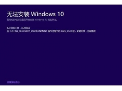 win10更新出现错误怎么办（win10系统更新失败的解决办法）