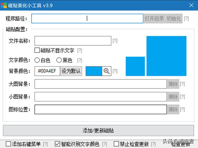 win10开始菜单怎么美化（W10开始菜单磁贴美化教程）(3)