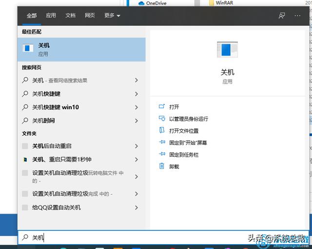 wind10怎么定时关机（win10小娜设置系统自动关机的方法）(5)