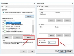 win10如何设置新网络（win10双网卡设置教程）