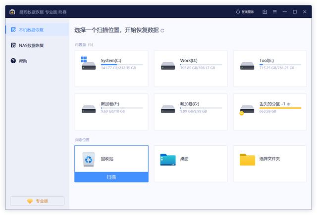 回收站清空怎样恢复（回收站清空了恢复方法）(1)