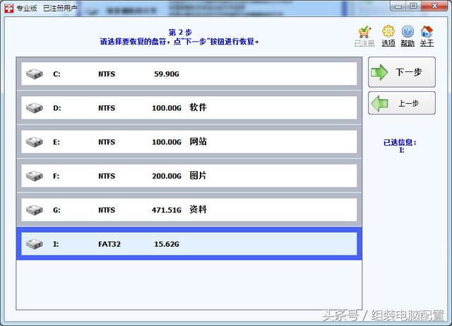 360怎么恢复U盘文件（u盘数据丢失能恢复吗）(3)