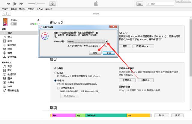 苹果怎么恢复icloud里的照片（苹果手机删除的照片如何恢复）(3)