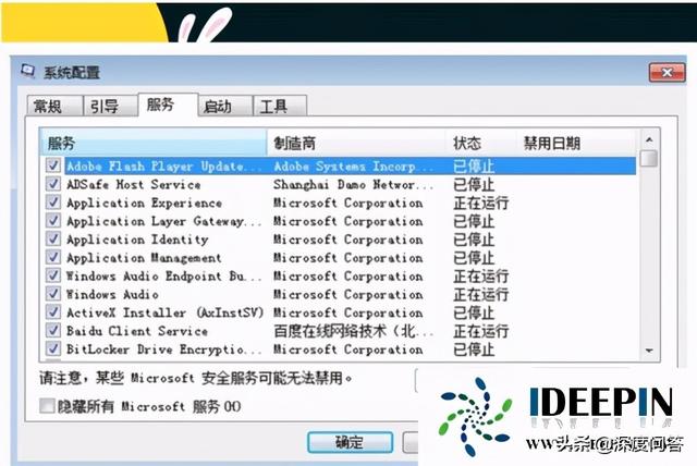 windows7怎么阻止弹窗（win7电脑去除右下角弹窗广告方法）(5)