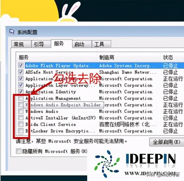 windows7怎么阻止弹窗（win7电脑去除右下角弹窗广告方法）(6)