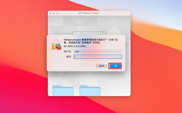 mac虚拟机怎么装（VMware虚拟机免费获取教程）(8)