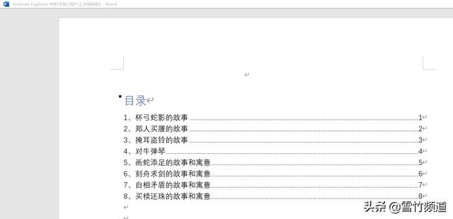 无法打开文件怎么恢复（office文件损坏怎么解决）(7)