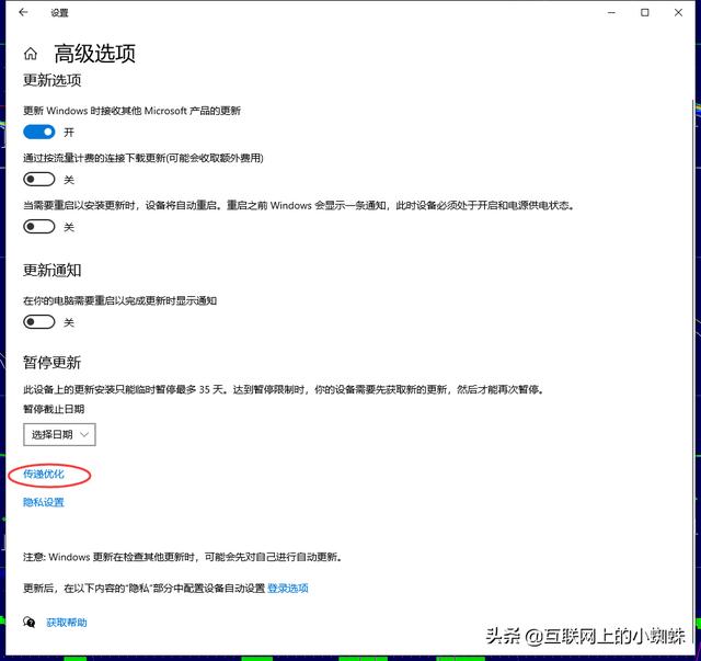 如何解除限制网速（win10提高网速的简单处理方法）(2)