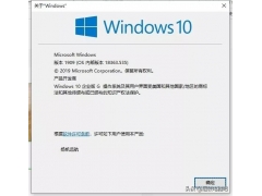 如何查看电脑什么版本号（怎么查看电脑windows10版本号）