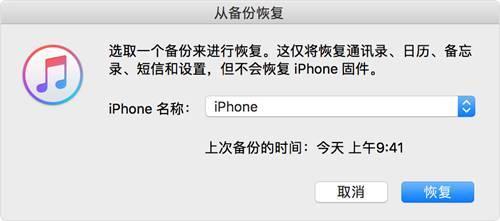 苹果7备份怎么恢复（iphone怎么找回被删掉的通讯录）(3)