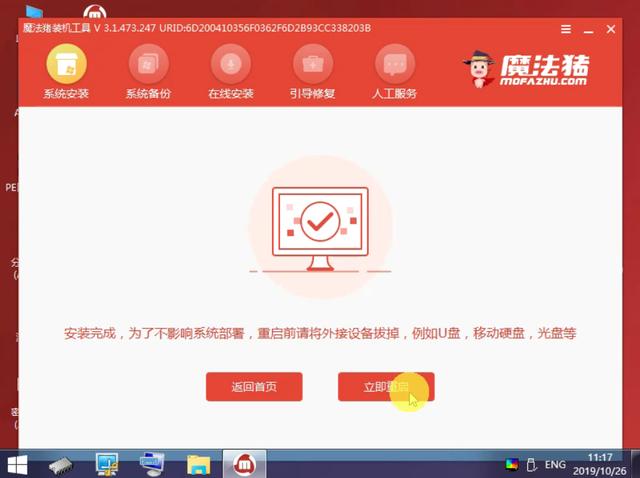 怎么安装电脑win7系统（电脑一键安装win7系统图文教程）(15)