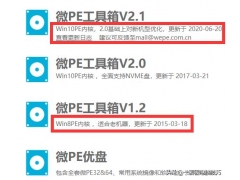 电脑系统pe是怎么回事（windows怎么弄pe系统）