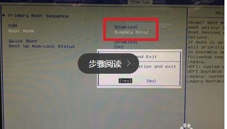 win8换win7系统步骤（win8.10如何改成win7.xp）(6)