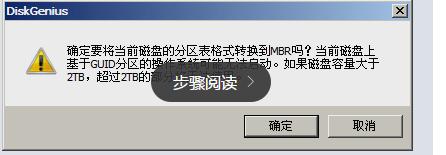 win8换win7系统步骤（win8.10如何改成win7.xp）(10)