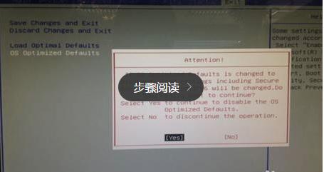 win8换win7系统步骤（win8.10如何改成win7.xp）(2)