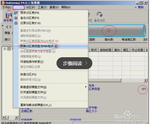 win8换win7系统步骤（win8.10如何改成win7.xp）(9)