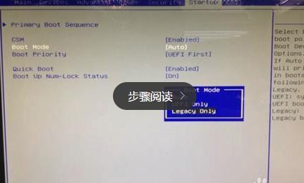 win8换win7系统步骤（win8.10如何改成win7.xp）(5)