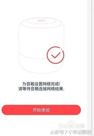 小度音响怎么使用（小度智能音响使用教程）(9)