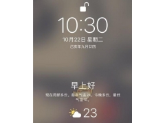 苹果手机怎么显示天气（苹果手机怎能在屏幕显示天气预报）