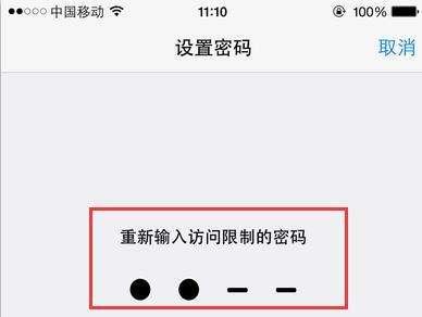 苹果用什么破解wifi（iPhone访问限制密码破解教程）(1)