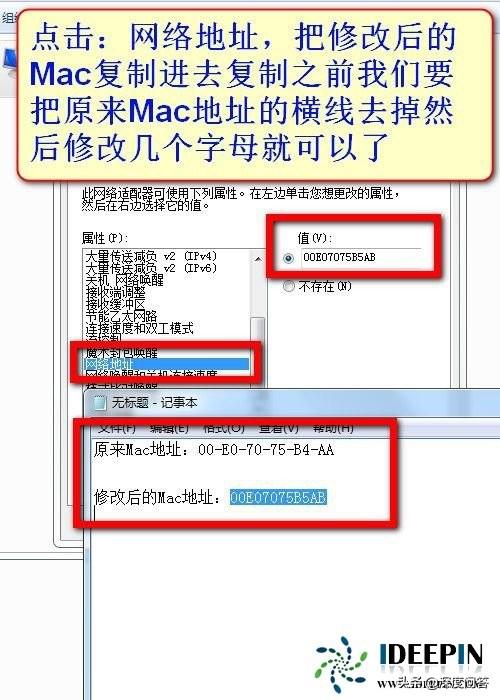 win7怎样改mac地址（windows7修改mac地址的方法）(10)