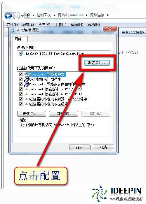 win7怎样改mac地址（windows7修改mac地址的方法）(9)