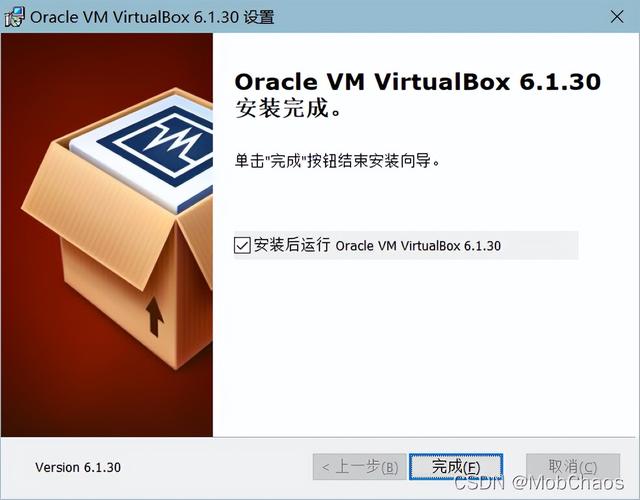 ubuntu20.04安装教程（virtual box 安装ubuntu步骤）(7)